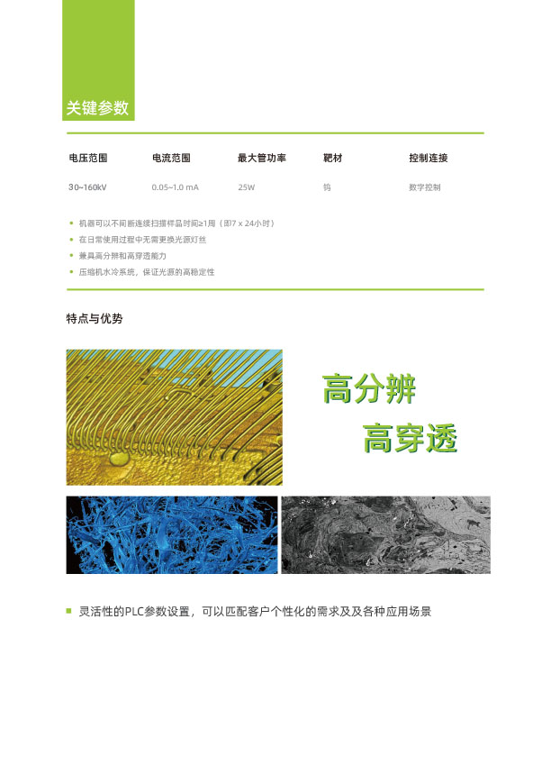 射線源 彩頁160OT-2.jpg